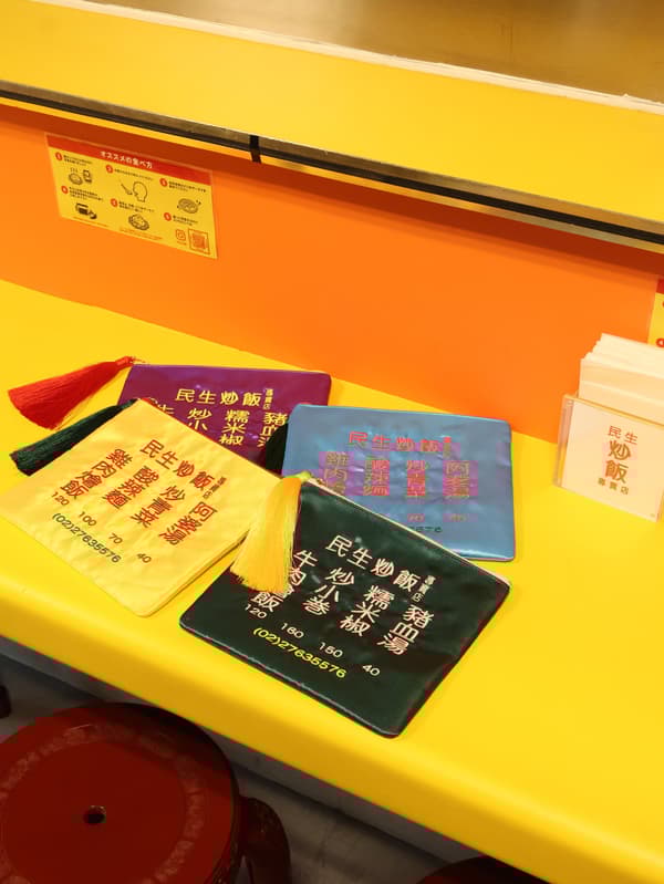 Minsen Chao Fan Embroidered Pouch