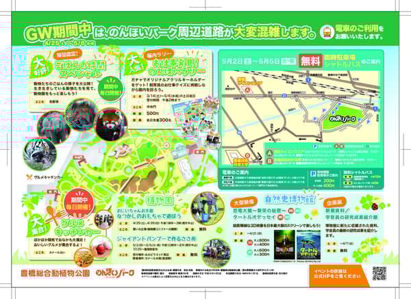 논호이 파크 전경