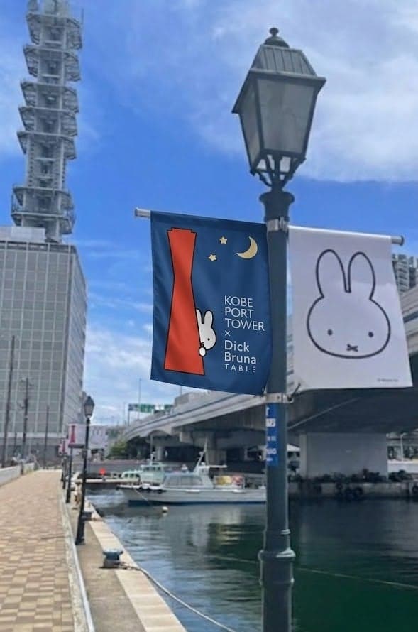 Event flags with Miffy key visual displayed along Kobe Waterfront promenade areas