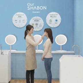 Our SHABONタッチアップコーナー