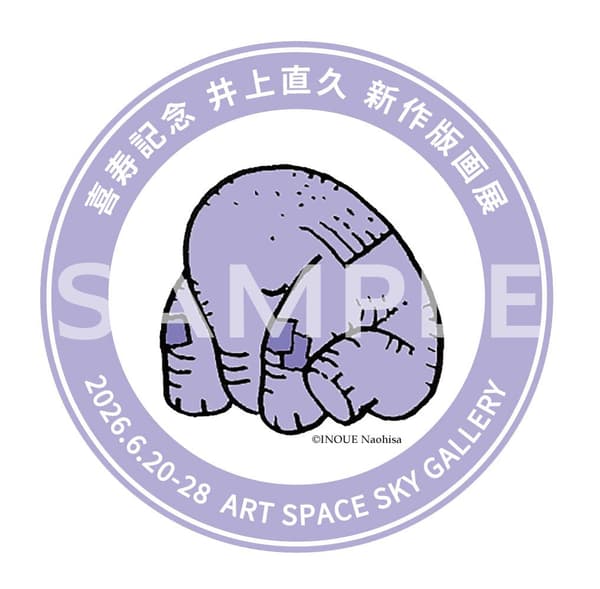 參觀者紀念原創貼紙