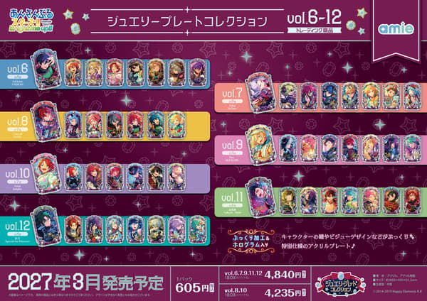 Ensemble Stars!! Jewelry Plate Collection