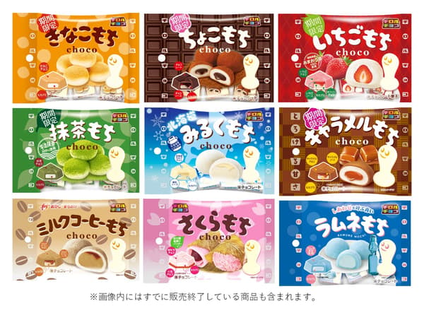 ไลน์อัปซีรีส์โมจิของ Tirol Choco