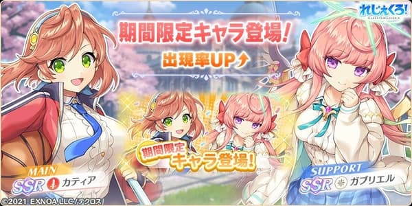 Legeclo学院扭蛋2026 – 第一部分横幅