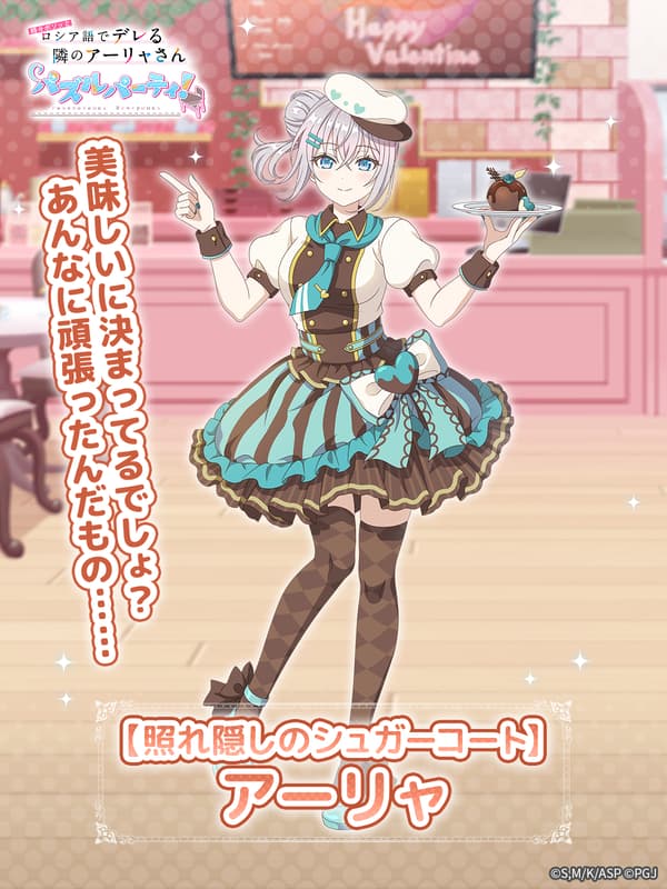 咖啡店员阿莉娅