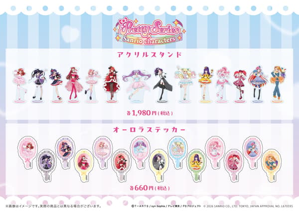 Pretty Series x Sanrio Characters acrylic stands and aurora stickers