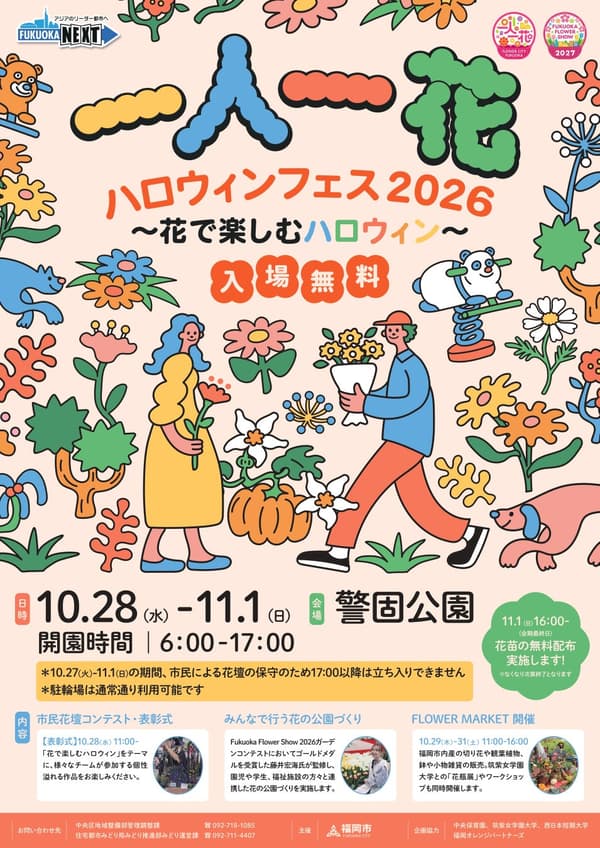 Poster acara untuk Festival Halloween Satu Orang, Satu Bunga 2026