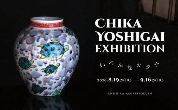 Exhibition view for CHIKA YOSHIGAI EXHIBITION-Various Forms-