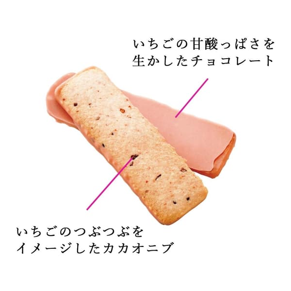ROYCE' 棒状饼干草莓细节