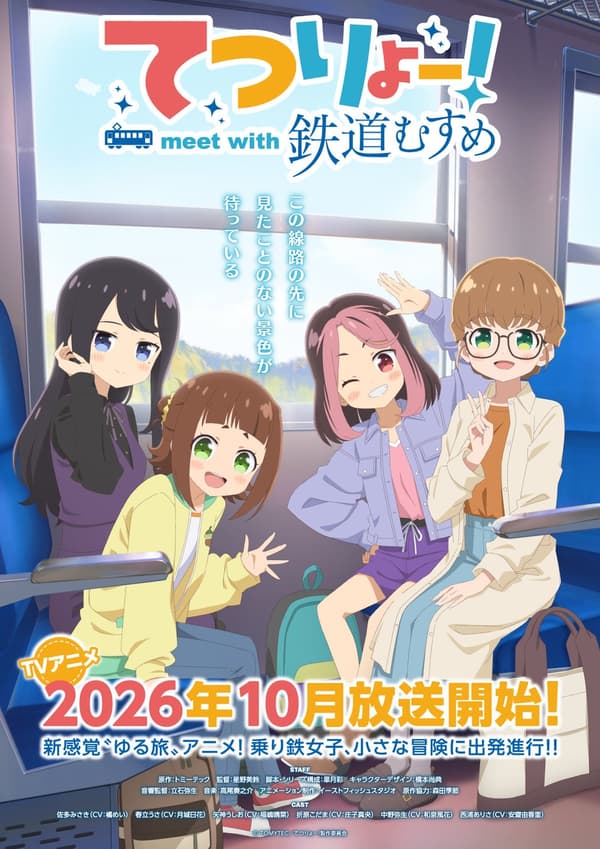 Visual de Tetsuryō! Meet with Tetsudō Musume