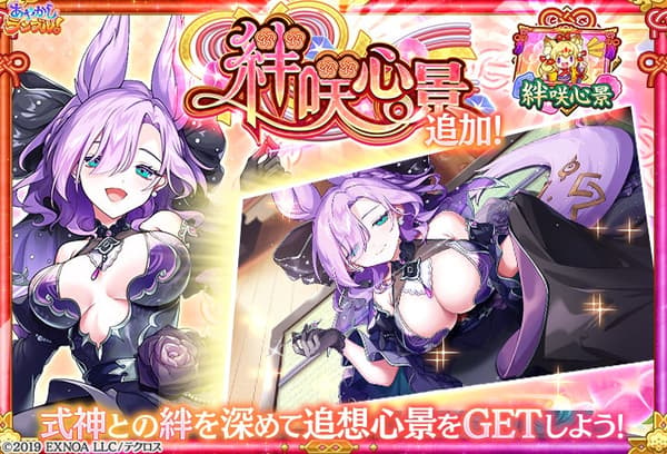 New Kizuna Bloom scene