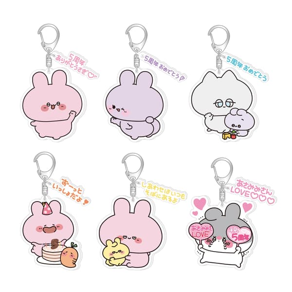 Random Acrylic Keychain