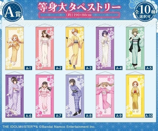 Premio A: Tapiz de tamaño real