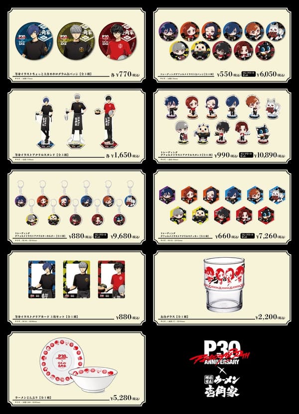 Persona collab merchandise lineup