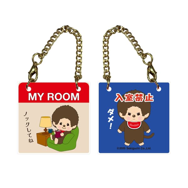 正面：房间 / 背面：禁止入内