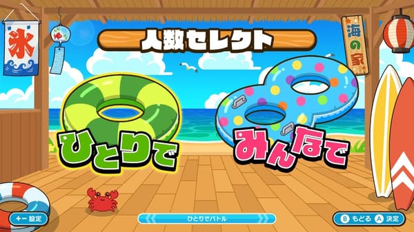 Blast Off! Summer Showdown 游戏画面
