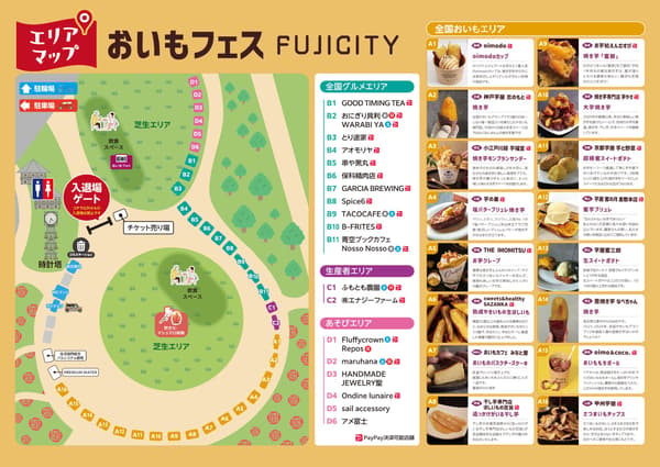 Venue area map with the shop list