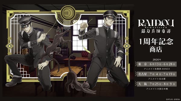 RAIDOU 리마스터 1주년 팝업 키 비주얼