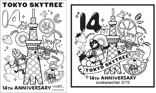 แผ่นระบายสีต้นฉบับ (ซ้าย) และตราประทับที่ระลึก (ขวา) ฉลองครบรอบ 14 ปี