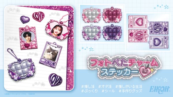 Photo Peta Charm Stickers packaging