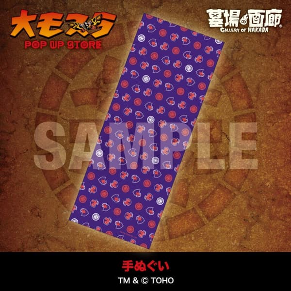 Tenugui Hand Towel