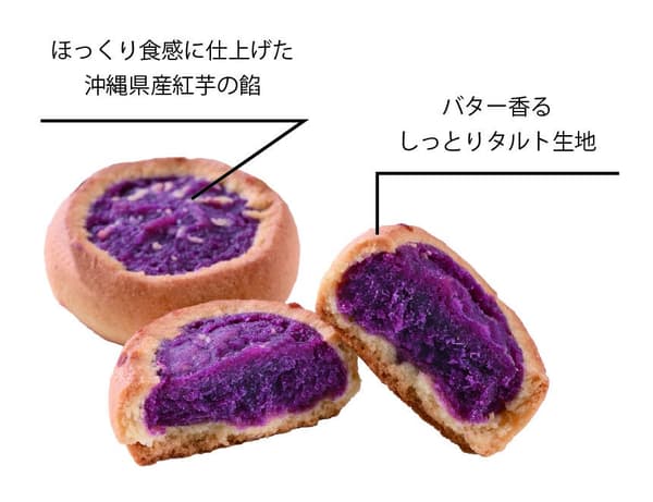 Okinawa Hokkuri Beni-Imo Tart product