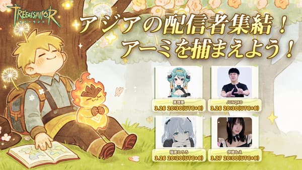 跨区域直播活动