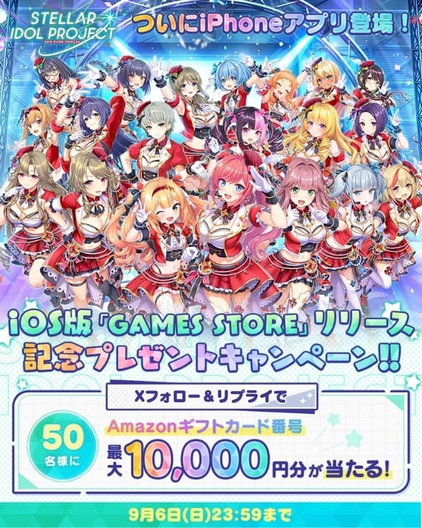 iOS GAMES STORE上线活动宣传图