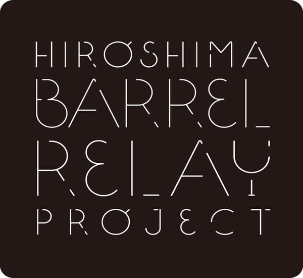 HIROSHIMA BARREL RELAY PROJECT 概述