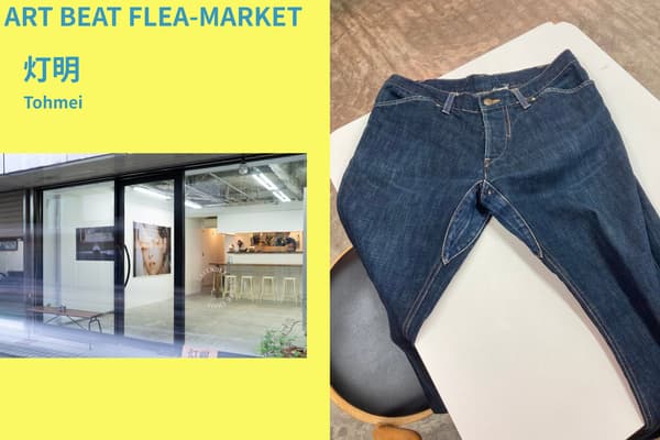 灯明 (Tohmei)