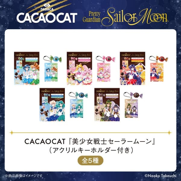 CACAOCAT Pretty Guardian Sailor Moon (With Acrylic Keychain)