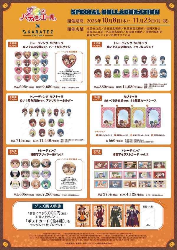 รายการสินค้าภายในงาน 2