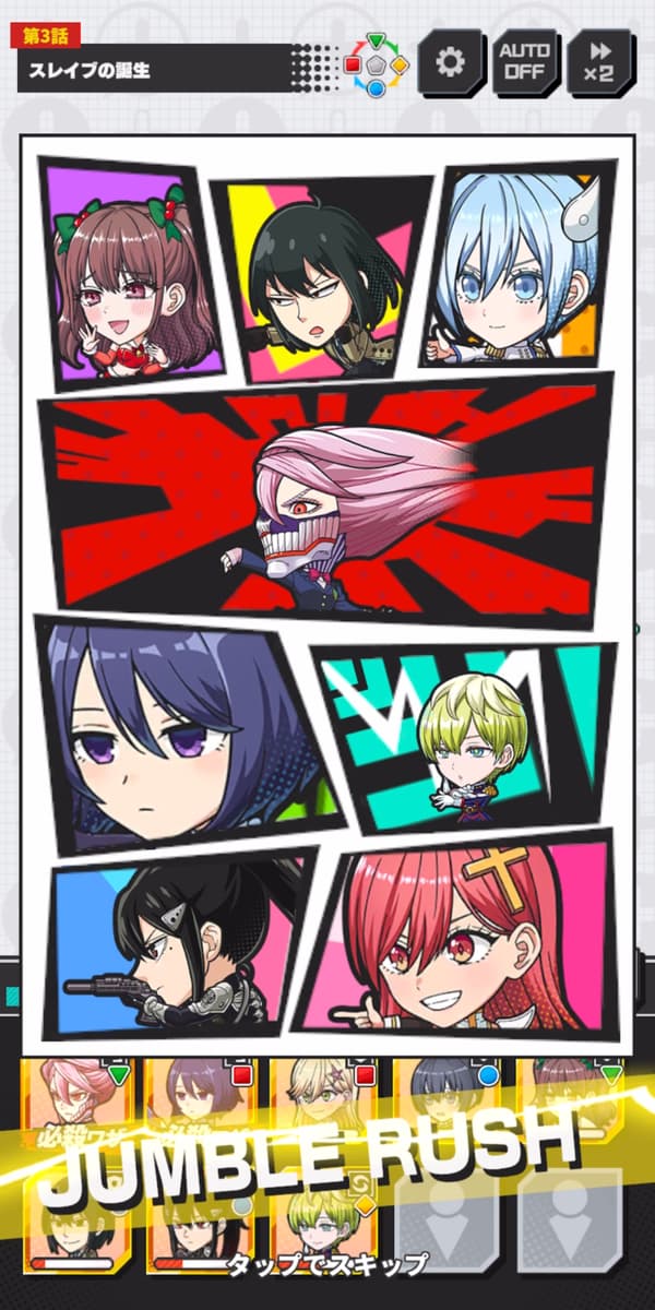 JUMBLE RUSH 同时攻击功能