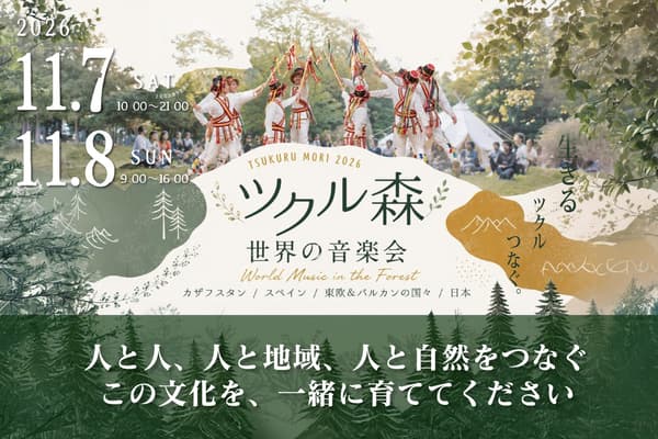 Tsukuru Mori crowdfunding
