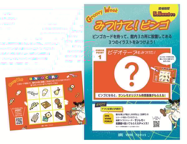 Bingo Card and Poster