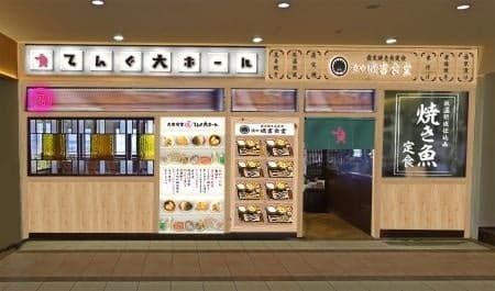 텐구 그랜드 푸드 홀 / 미나토야 이소키치 식당 라라포트 가시와노하점