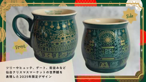 Sendai Christmas Market 2025 Original Mug Cup