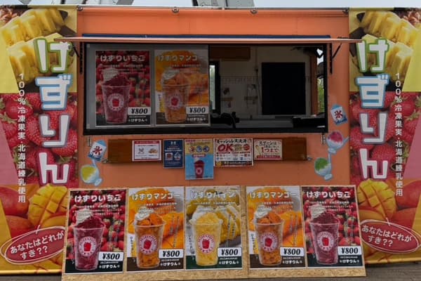 FROZEN FRUIT Kezurin