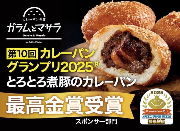 入口即化炖猪肉咖喱面包