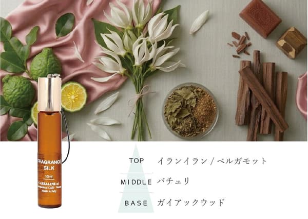 CARBALINE 香氛油 絲綢