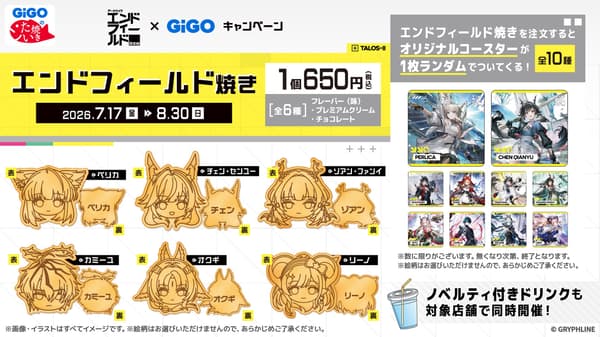 GiGO collaboration 3