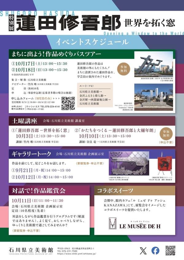 Programa de eventos para la exposición especial 