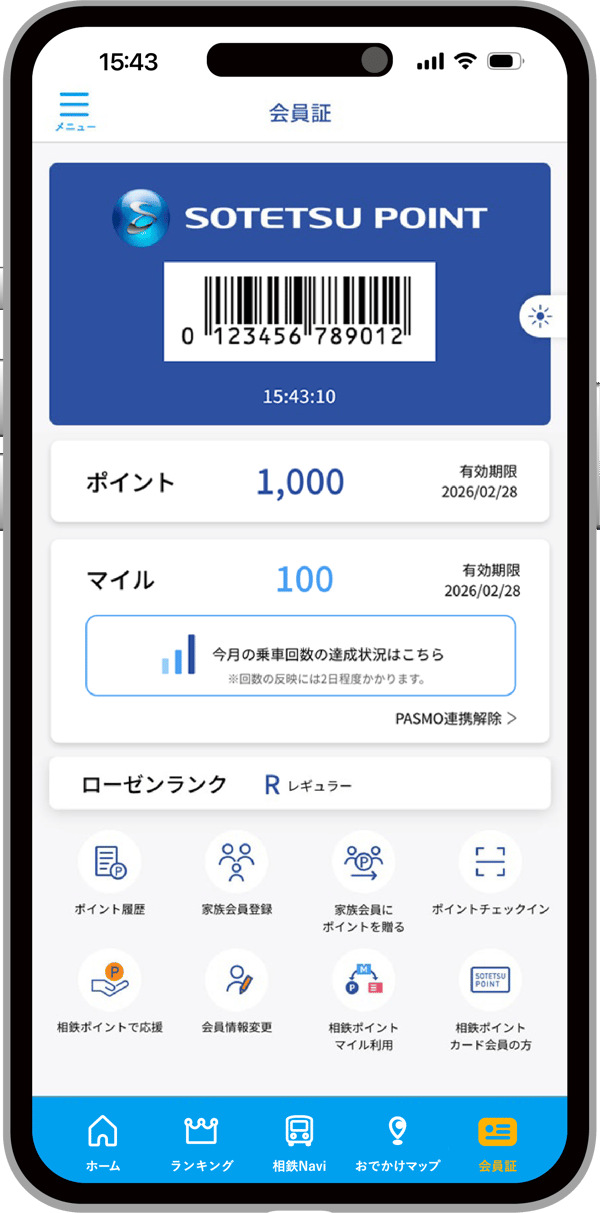 相鐵點數App活動畫面