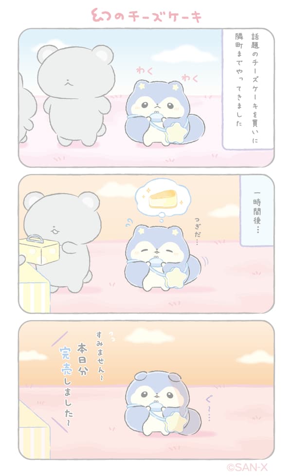 요나요나포로포 만화 2