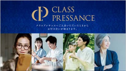 Class Pressance会员计划的标志