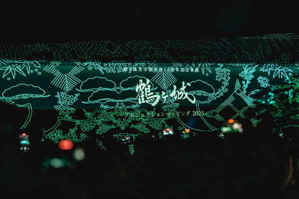 Projection Mapping del Castillo de Tsuruga 2025