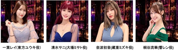 Real NightJewel Vol. 2 캐스트 멤버