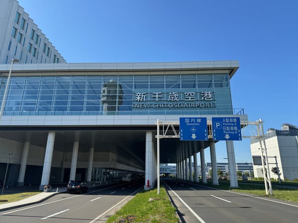 在旅行者心中奔腾的新千岁机场的十字路口。这是您第一次感受到北海道宏伟的地方。