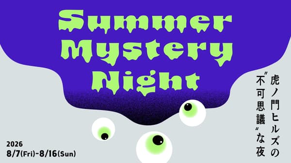 Summer Mystery Night key visual