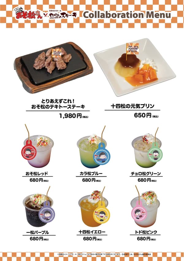 Menu Kolaborasi Area Tokai